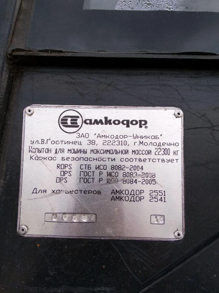 Оперативный ремонт тормозной системы харвестера Амкодор 2541