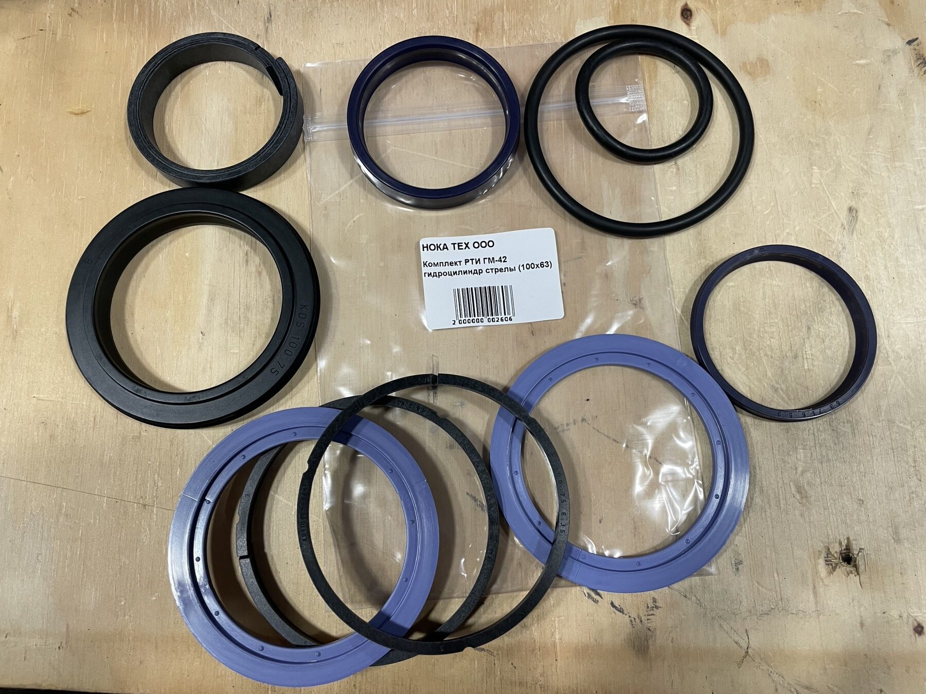 Комплект РТИ ГМ-42 гидроцилиндр стрелы (100х63)